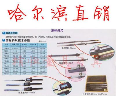 【游标斜尺 20-30mm 楔形塞尺】价格_厂家_图片