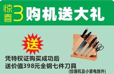 邮政卖起家电来,就没618什么事~ 本周六周日,不去邮政公司,你可能会错过1个亿!